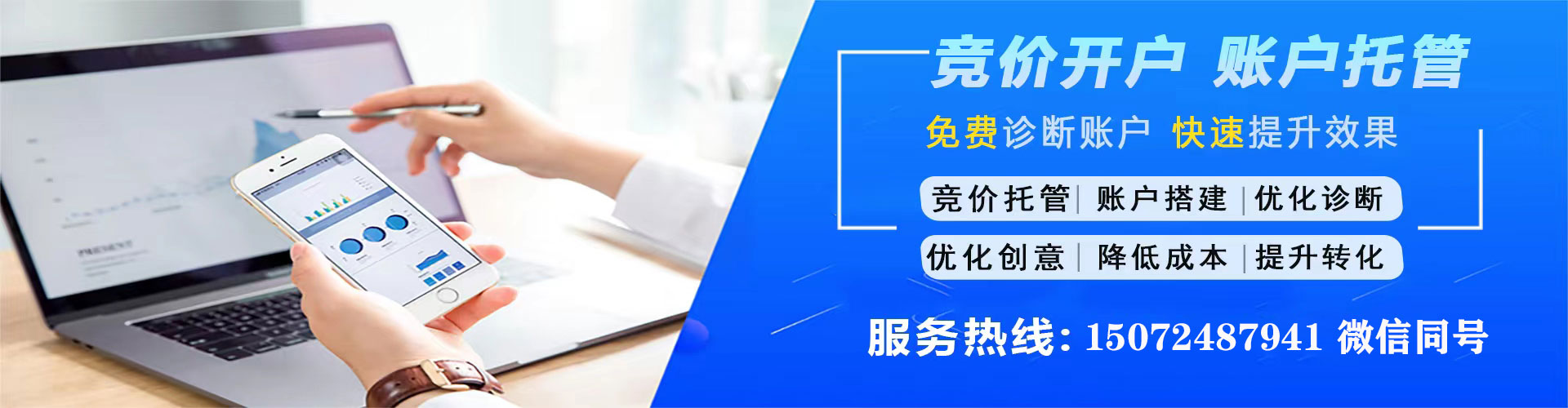 依兰信息流优化师